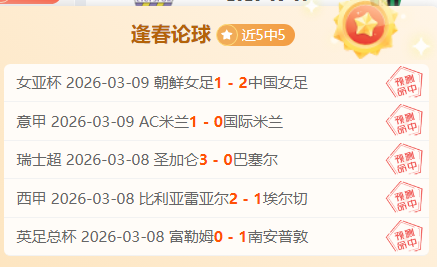 切赫解析,足球转型冰,球经济原因,金年会体育,金年会体育app,金年会体育官网,金年会体育下载,金年会体育入口